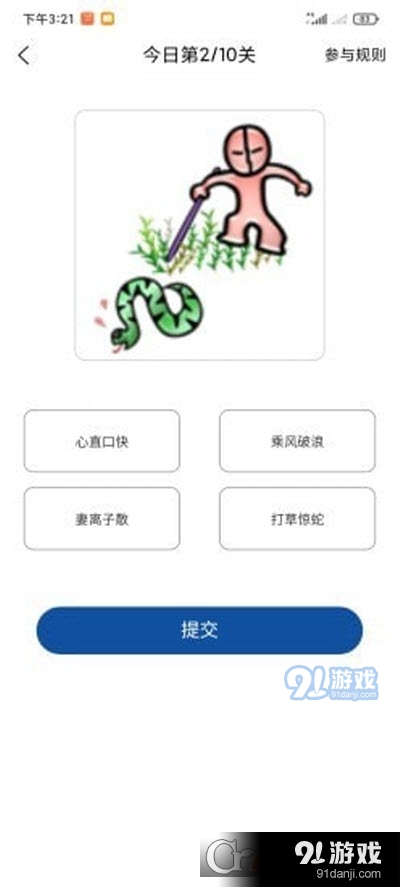 吉光（运动健身）v1.3.5截图2