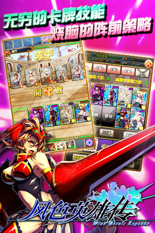 风色英雄传olv1.9截图1