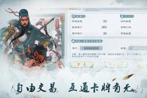 炎黄战纪游戏v1.562截图3