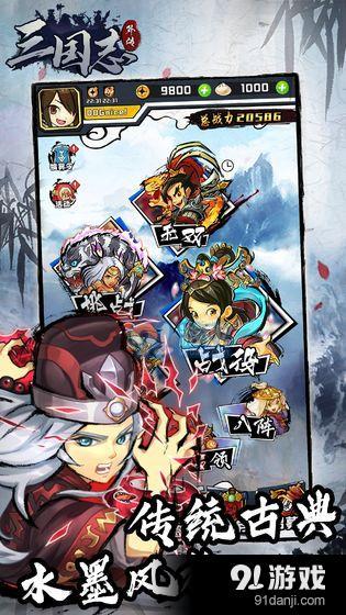 三国志外传v1.4.8截图1