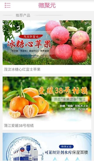 微聚元v3.3.6截图2