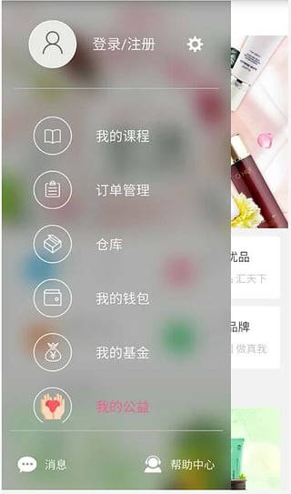 微聚元v3.3.6截图1