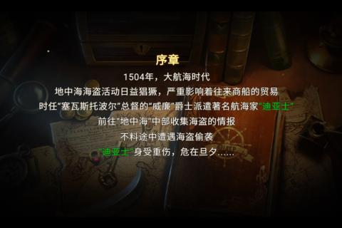 航海与家园v1.2.5截图2