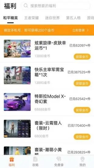 趣游侠v1.3.3截图3