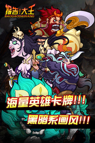 报告大王v1.5.5截图4