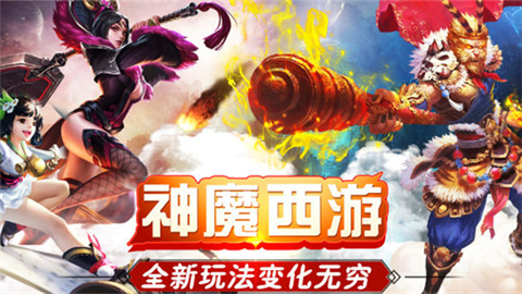 西游搜神记v1.6截图1