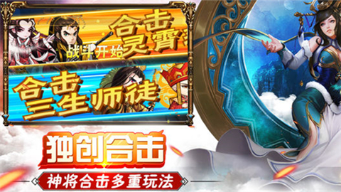 西游搜神记v1.6截图2