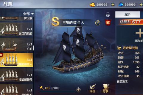 航海与家园v1.2.5截图4