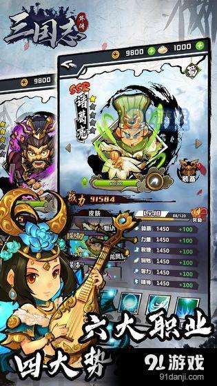 三国志外传v1.4.8截图2
