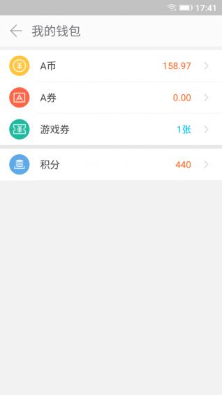 金立游戏大厅v1.9.9.5截图4