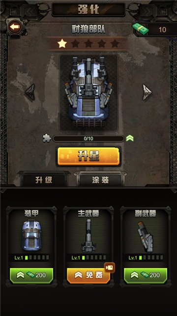 末世战车2v1.3.05截图4