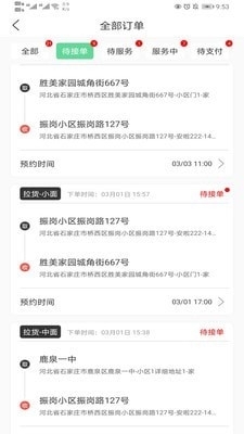 运东西v1.3.5截图1