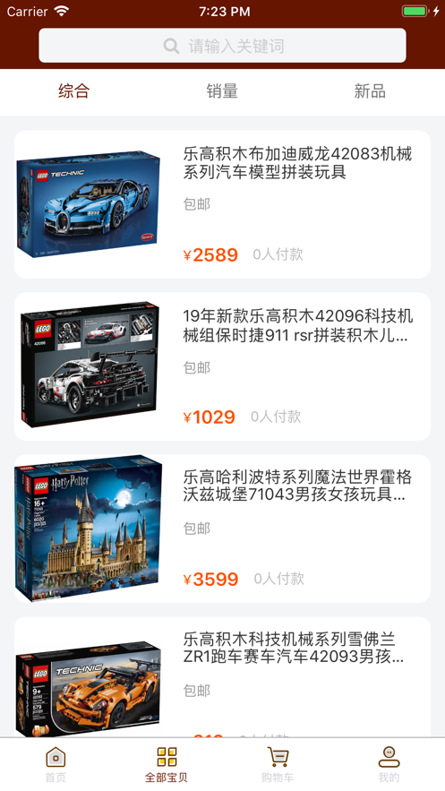 玩乐商城v1.6截图1