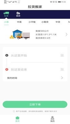 运东西v1.3.5截图3