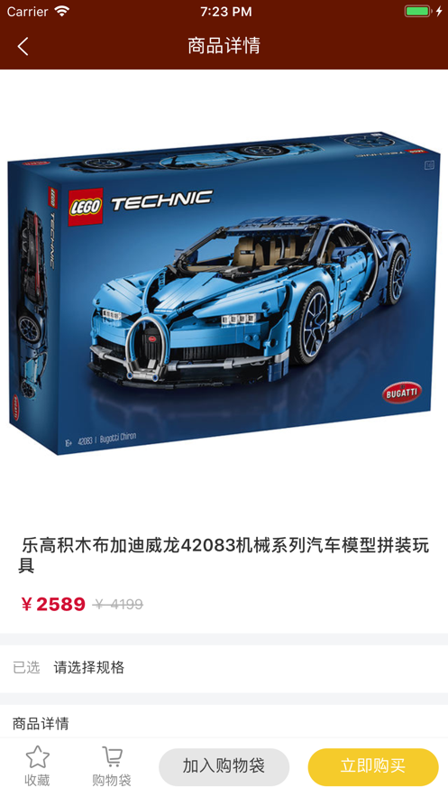 玩乐商城v1.6截图3