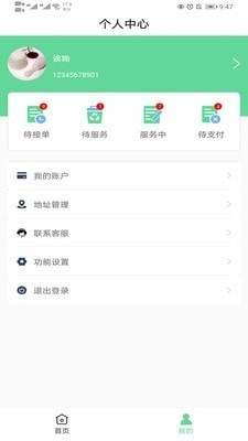运东西v1.3.5截图4