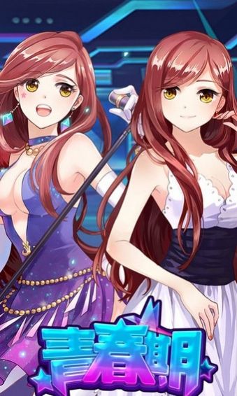 青春期百度版v1.1.04截图1