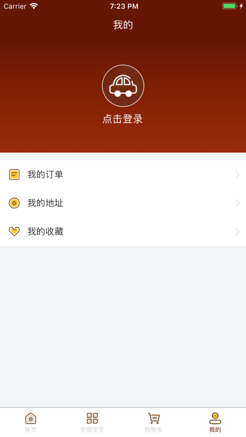 玩乐商城v1.6截图4