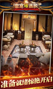 密室逃脱16神殿遗迹v16.20.56截图2
