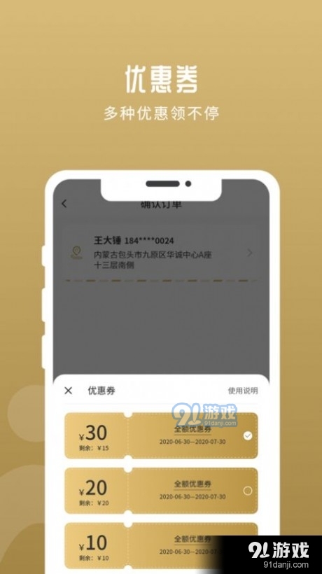 华行优选v1.1.3截图4