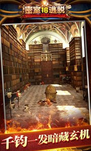 密室逃脱16神殿遗迹v16.20.56截图1