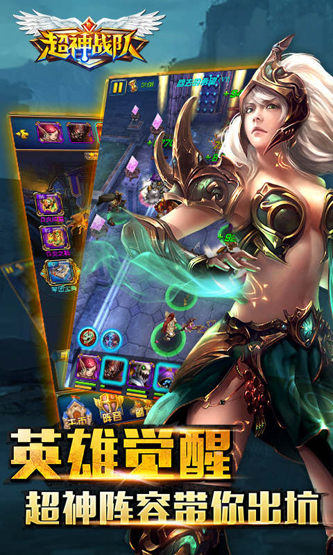 超神战队v1.4.4截图2