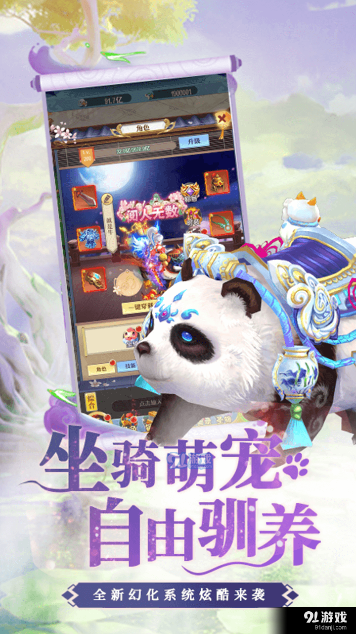 幻界传说v1.4截图1