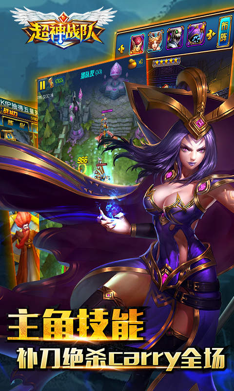 超神战队v1.4.4截图4