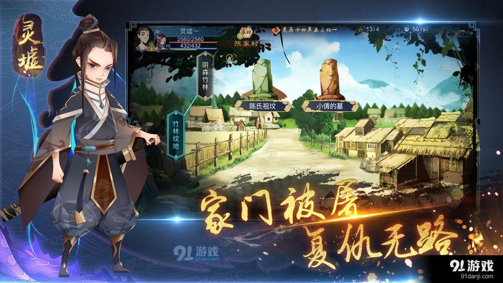 灵墟v0.8.32截图1