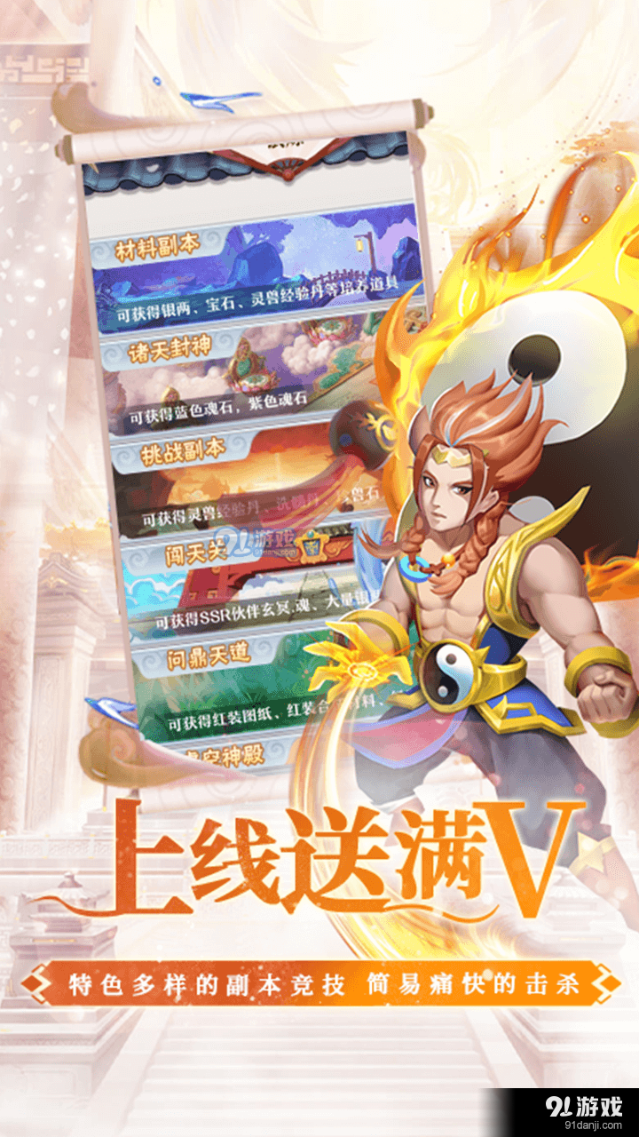 幻界传说v1.4截图3