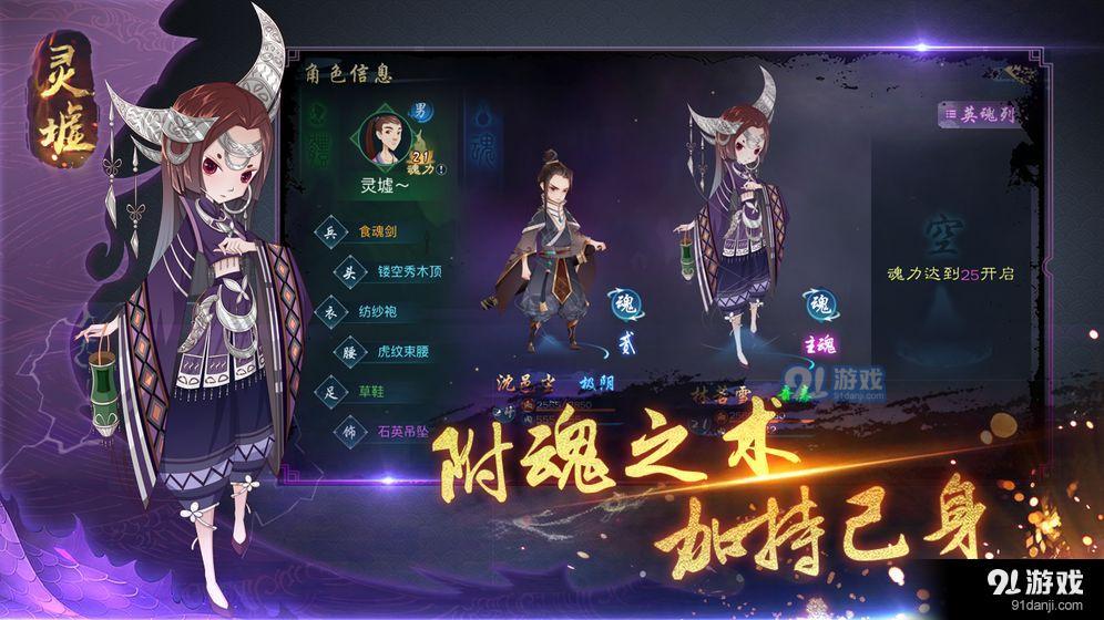 灵墟v0.8.32截图3