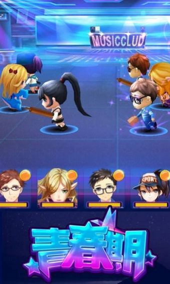 青春期百度版v1.1.04截图3