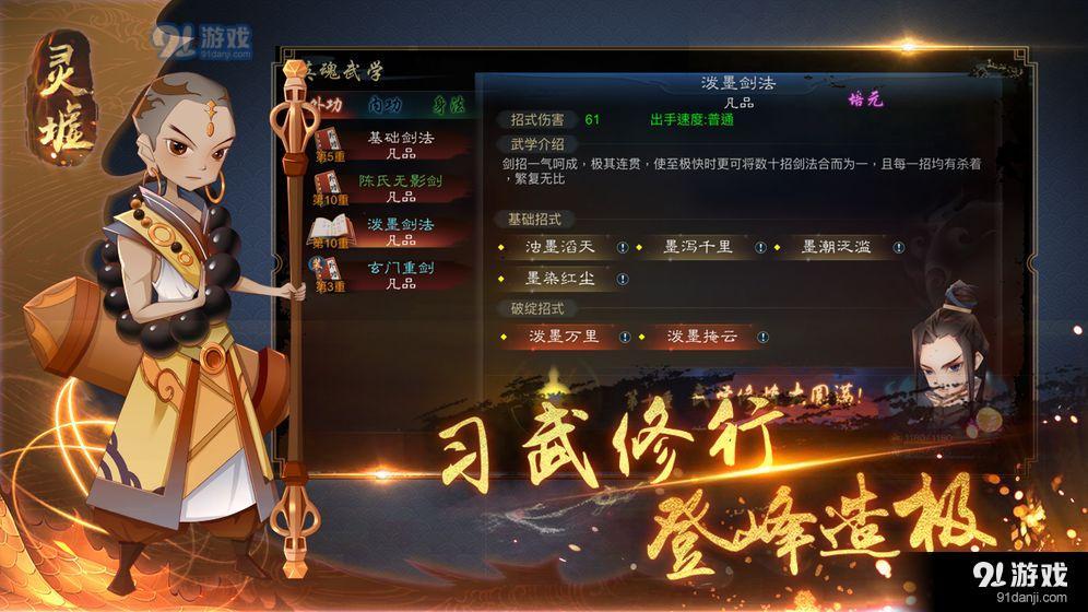 灵墟v0.8.32截图4