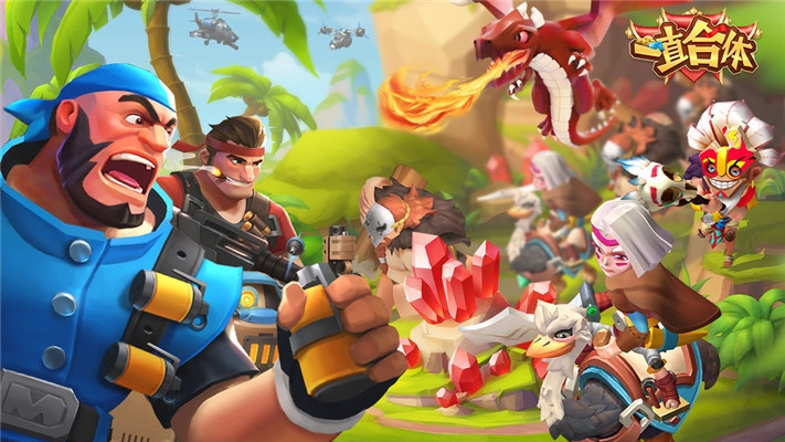 一直合体v2.12截图1