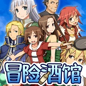 不可思议之国的冒险酒馆破解版v5.7