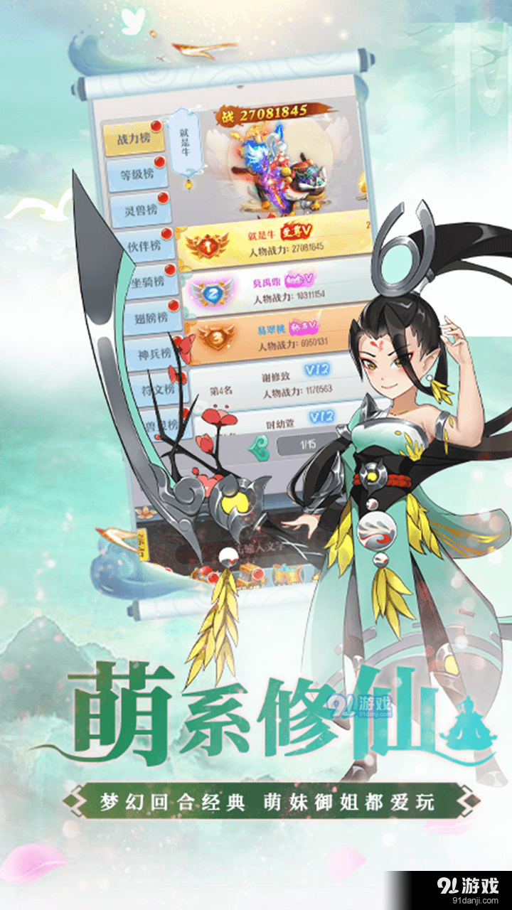 幻界传说v1.4截图4