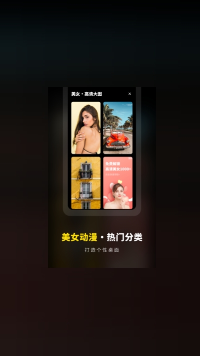 壁纸大全精选v1.3.4截图2