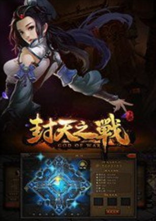 封天之战v3.6截图2