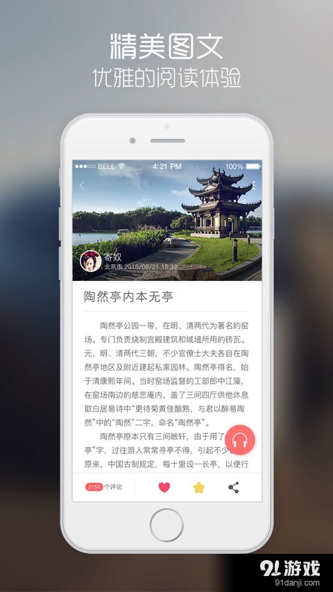 巷陌v3.4.5截图2
