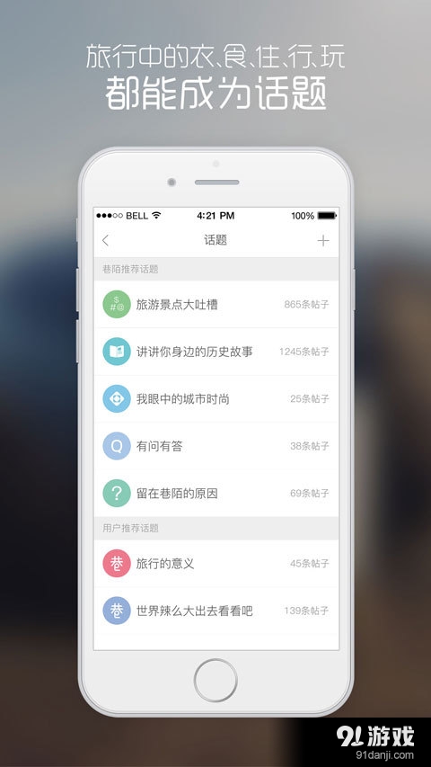 巷陌v3.4.5截图4