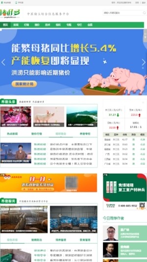 猪好多v1.3.5截图1