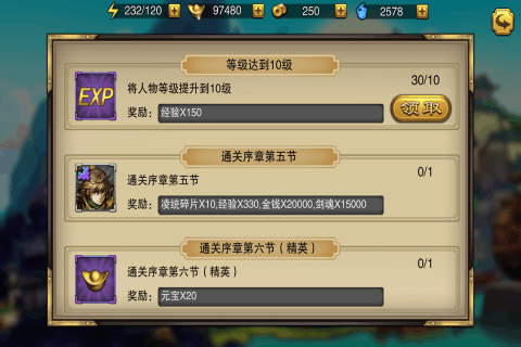 剑魂三国v1.3.7截图4