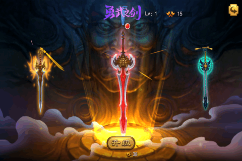 剑魂三国v1.3.7截图5