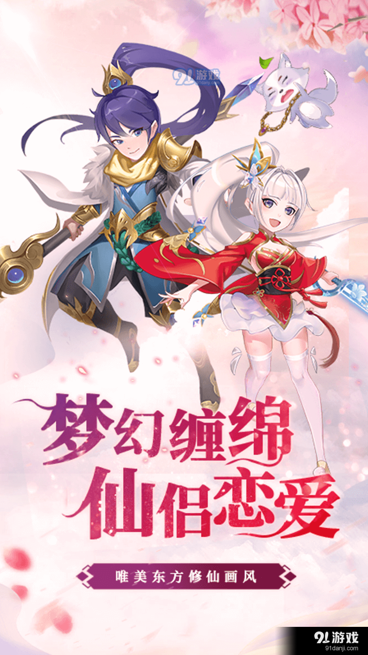 幻界传说v1.4截图5