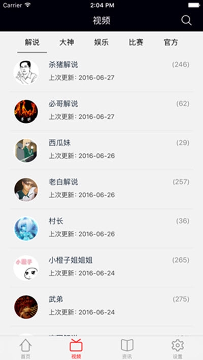 小狐妖游戏库(附邀请码)v2.5截图1