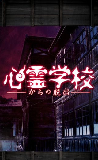 心灵学校脱出v1.3.5截图4