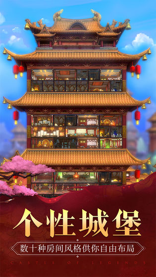 我的城堡游戏v1.6截图3