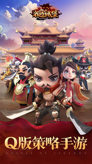 我的城堡游戏v1.6截图1