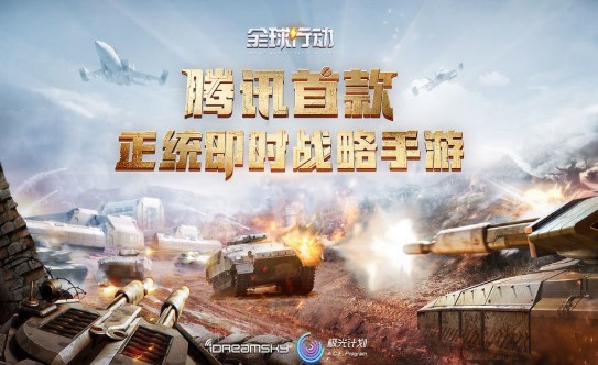 全球行动v1.12.5截图2