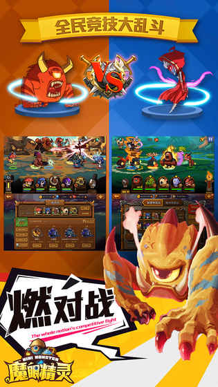 魔眼精灵v1.24.210截图4